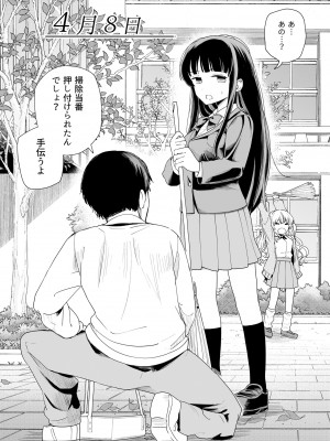 [ヒロノ家 (ヒロ広野)] サセてくれる義妹と妹の友達_09