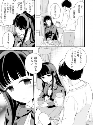 [ヒロノ家 (ヒロ広野)] サセてくれる義妹と妹の友達_30