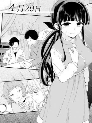 [ヒロノ家 (ヒロ広野)] サセてくれる義妹と妹の友達_31