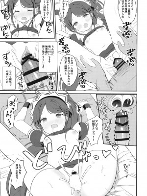 [White Lolita (ちゃつね)] メイドアリスのレベルアップ大作戦 (ブルーアーカイブ) [DL版]_17