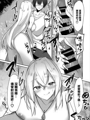 [うさおとめ] 回復はセーブポイントで (ダンジョン攻略はSEXで!! VOL.2) [中国翻訳]_09