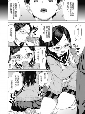 [秋月伊槻] 倒錯催眠実験 中出しおしおき部活動 [中国翻訳] [無修正] [DL版]_119