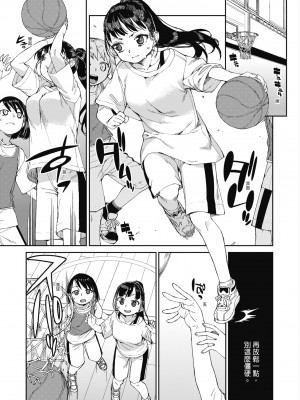 [秋月伊槻] 倒錯催眠実験 中出しおしおき部活動 [中国翻訳] [無修正] [DL版]_078