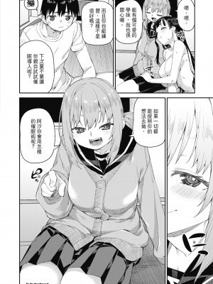 [秋月伊槻] 倒錯催眠実験 中出しおしおき部活動 [中国翻訳] [無修正] [DL版]_117