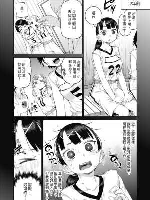 [秋月伊槻] 倒錯催眠実験 中出しおしおき部活動 [中国翻訳] [無修正] [DL版]_115