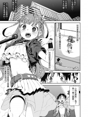 [秋月伊槻] 倒錯催眠実験 中出しおしおき部活動 [中国翻訳] [無修正] [DL版]_168