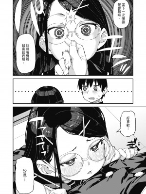 [秋月伊槻] 倒錯催眠実験 中出しおしおき部活動 [中国翻訳] [無修正] [DL版]_013