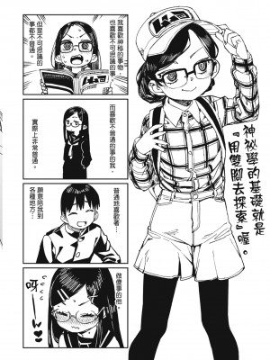 [秋月伊槻] 倒錯催眠実験 中出しおしおき部活動 [中国翻訳] [無修正] [DL版]_201