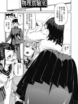 [秋月伊槻] 倒錯催眠実験 中出しおしおき部活動 [中国翻訳] [無修正] [DL版]_004