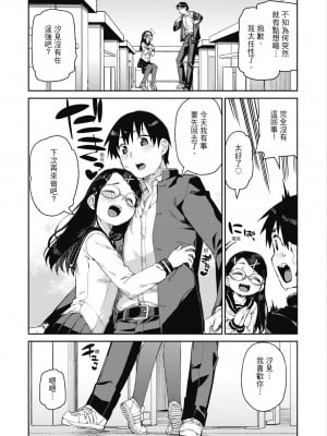 [秋月伊槻] 倒錯催眠実験 中出しおしおき部活動 [中国翻訳] [無修正] [DL版]_040