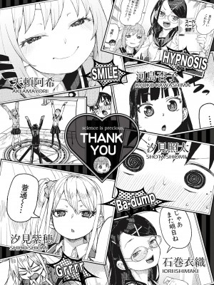 [秋月伊槻] 倒錯催眠実験 中出しおしおき部活動 [中国翻訳] [無修正] [DL版]_205