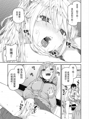 [秋月伊槻] 倒錯催眠実験 中出しおしおき部活動 [中国翻訳] [無修正] [DL版]_072
