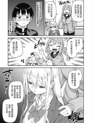 [秋月伊槻] 倒錯催眠実験 中出しおしおき部活動 [中国翻訳] [無修正] [DL版]_048