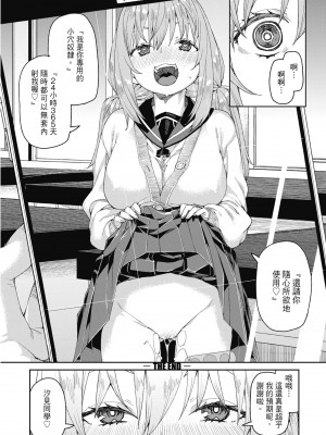 [秋月伊槻] 倒錯催眠実験 中出しおしおき部活動 [中国翻訳] [無修正] [DL版]_167