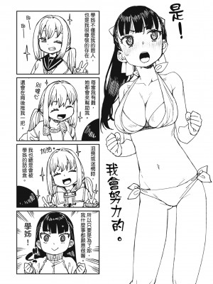 [秋月伊槻] 倒錯催眠実験 中出しおしおき部活動 [中国翻訳] [無修正] [DL版]_200