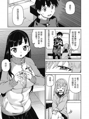 [秋月伊槻] 倒錯催眠実験 中出しおしおき部活動 [中国翻訳] [無修正] [DL版]_080