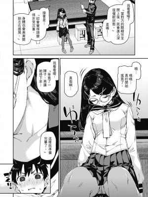 [秋月伊槻] 倒錯催眠実験 中出しおしおき部活動 [中国翻訳] [無修正] [DL版]_011