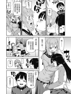 [秋月伊槻] 倒錯催眠実験 中出しおしおき部活動 [中国翻訳] [無修正] [DL版]_099