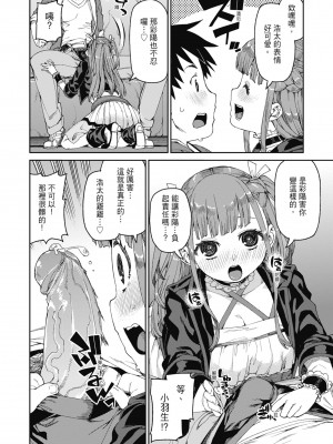 [秋月伊槻] 倒錯催眠実験 中出しおしおき部活動 [中国翻訳] [無修正] [DL版]_177