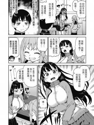 [秋月伊槻] 倒錯催眠実験 中出しおしおき部活動 [中国翻訳] [無修正] [DL版]_091