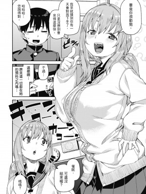 [秋月伊槻] 倒錯催眠実験 中出しおしおき部活動 [中国翻訳] [無修正] [DL版]_166