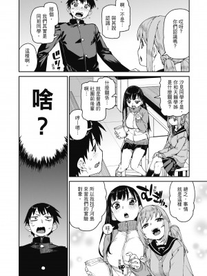 [秋月伊槻] 倒錯催眠実験 中出しおしおき部活動 [中国翻訳] [無修正] [DL版]_081