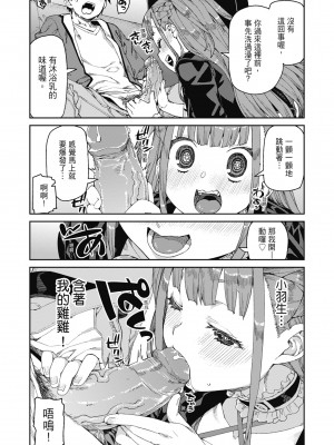 [秋月伊槻] 倒錯催眠実験 中出しおしおき部活動 [中国翻訳] [無修正] [DL版]_178