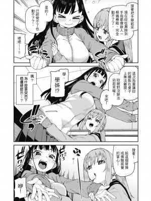 [秋月伊槻] 倒錯催眠実験 中出しおしおき部活動 [中国翻訳] [無修正] [DL版]_093
