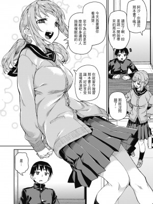[秋月伊槻] 倒錯催眠実験 中出しおしおき部活動 [中国翻訳] [無修正] [DL版]_087