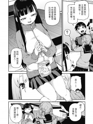 [秋月伊槻] 倒錯催眠実験 中出しおしおき部活動 [中国翻訳] [無修正] [DL版]_083