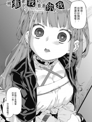 [秋月伊槻] 倒錯催眠実験 中出しおしおき部活動 [中国翻訳] [無修正] [DL版]_173