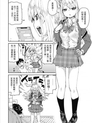 [秋月伊槻] 倒錯催眠実験 中出しおしおき部活動 [中国翻訳] [無修正] [DL版]_043