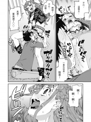 [秋月伊槻] 倒錯催眠実験 中出しおしおき部活動 [中国翻訳] [無修正] [DL版]_183