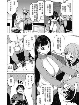 [秋月伊槻] 倒錯催眠実験 中出しおしおき部活動 [中国翻訳] [無修正] [DL版]_089
