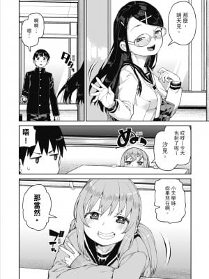 [秋月伊槻] 倒錯催眠実験 中出しおしおき部活動 [中国翻訳] [無修正] [DL版]_041