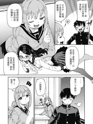 [秋月伊槻] 倒錯催眠実験 中出しおしおき部活動 [中国翻訳] [無修正] [DL版]_042