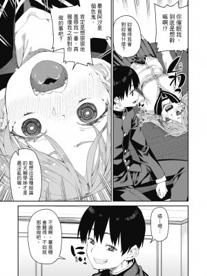 [秋月伊槻] 倒錯催眠実験 中出しおしおき部活動 [中国翻訳] [無修正] [DL版]_134