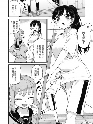 [秋月伊槻] 倒錯催眠実験 中出しおしおき部活動 [中国翻訳] [無修正] [DL版]_079