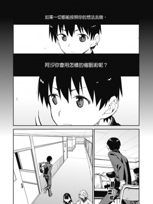 [秋月伊槻] 倒錯催眠実験 中出しおしおき部活動 [中国翻訳] [無修正] [DL版]_118