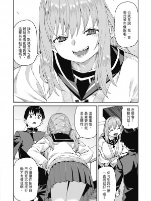 [秋月伊槻] 倒錯催眠実験 中出しおしおき部活動 [中国翻訳] [無修正] [DL版]_165