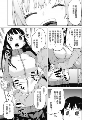 [秋月伊槻] 倒錯催眠実験 中出しおしおき部活動 [中国翻訳] [無修正] [DL版]_092