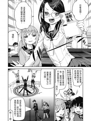 [秋月伊槻] 倒錯催眠実験 中出しおしおき部活動 [中国翻訳] [無修正] [DL版]_005