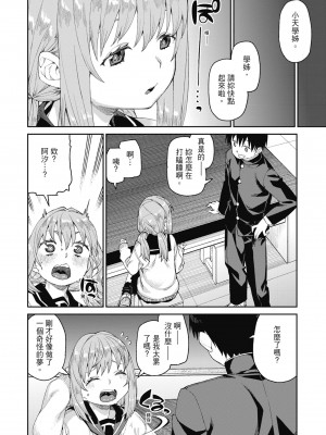 [秋月伊槻] 倒錯催眠実験 中出しおしおき部活動 [中国翻訳] [無修正] [DL版]_162