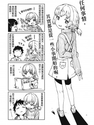 [秋月伊槻] 倒錯催眠実験 中出しおしおき部活動 [中国翻訳] [無修正] [DL版]_198