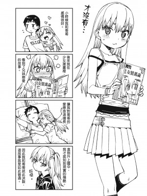 [秋月伊槻] 倒錯催眠実験 中出しおしおき部活動 [中国翻訳] [無修正] [DL版]_199