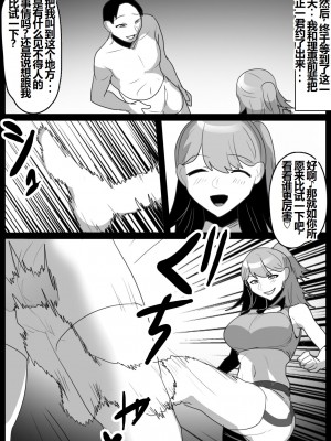 [トッポギ] 女子陸上部の私が、生意気な同級生の男の子を、太もも絞めと臭い責めで奴隷に教育してあげる話。【一个人汉化】_18