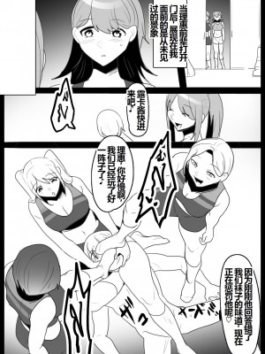 [トッポギ] 女子陸上部の私が、生意気な同級生の男の子を、太もも絞めと臭い責めで奴隷に教育してあげる話。【一个人汉化】_05