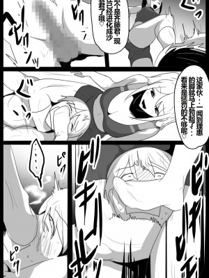 [トッポギ] 女子陸上部の私が、生意気な同級生の男の子を、太もも絞めと臭い責めで奴隷に教育してあげる話。【一个人汉化】_06