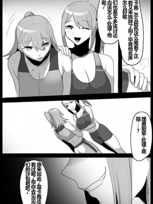 [トッポギ] 女子陸上部の私が、生意気な同級生の男の子を、太もも絞めと臭い責めで奴隷に教育してあげる話。【一个人汉化】_04