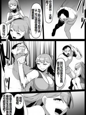 [トッポギ] 女子陸上部の私が、生意気な同級生の男の子を、太もも絞めと臭い責めで奴隷に教育してあげる話。【一个人汉化】_19